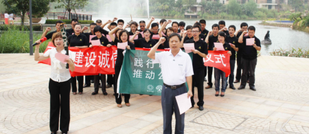 五礦建設(shè)長沙公司“企業(yè)公民誠信之光”火炬?zhèn)?></a></div>
				<div   id=